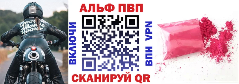 APVP кристаллы  Вихоревка 