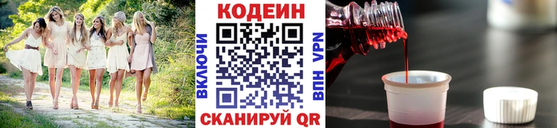 Кодеиновый сироп Lean напиток Lean (лин)  Вихоревка 