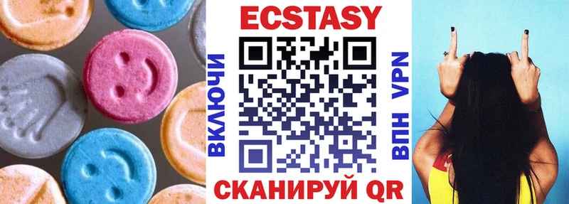 Экстази 250 мг  где найти   Вихоревка 