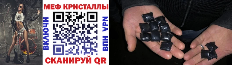Меф кристаллы Вихоревка