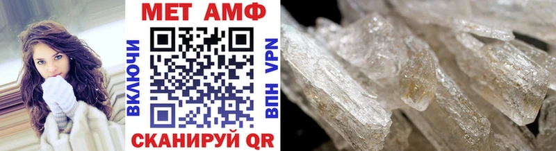 МЕТАМФЕТАМИН пудра  Вихоревка 
